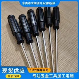 内六角扳手;梅花扳手;梅花螺丝刀