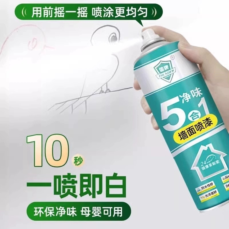 墙面自喷漆白色乳胶漆室内家用墙壁自刷涂料修补膏防水漆墙漆