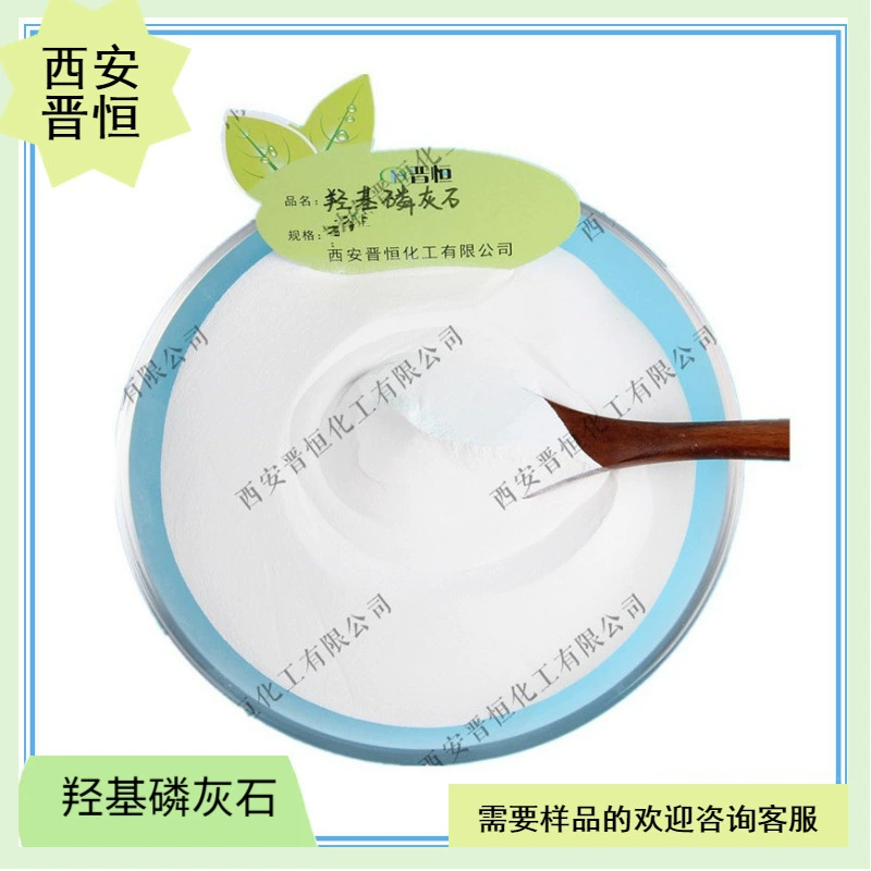 Гидроксиапатит 29-50 микрон, моногидрат фосфата кальция HAP 20нм/40нм/60 нанометров/200нм