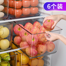 网红冰箱收纳盒整理水果蔬菜保鲜盒子食品级抽屉式篮子冷