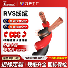 加工定制天帝RVS花线电源线铜芯2芯0.75 5 1.5 2.5平方双绞股电缆