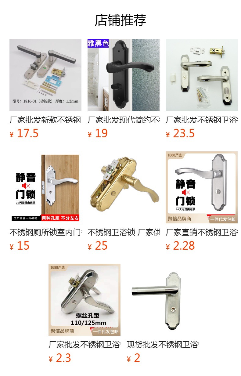 预览状态下无法点击,发布后,可点击跳转到对应的商品页面