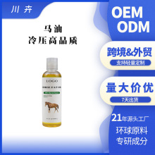 外贸爆款马油按摩护肤按摩推拿精油护肤马油按摩膏霜马膏原料
