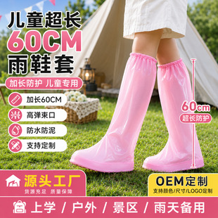 һ������Ь��60cm��Ͳ��ͯ�όW�����_�ב����T�з�ˮЬ�׃�ͯ��Ь