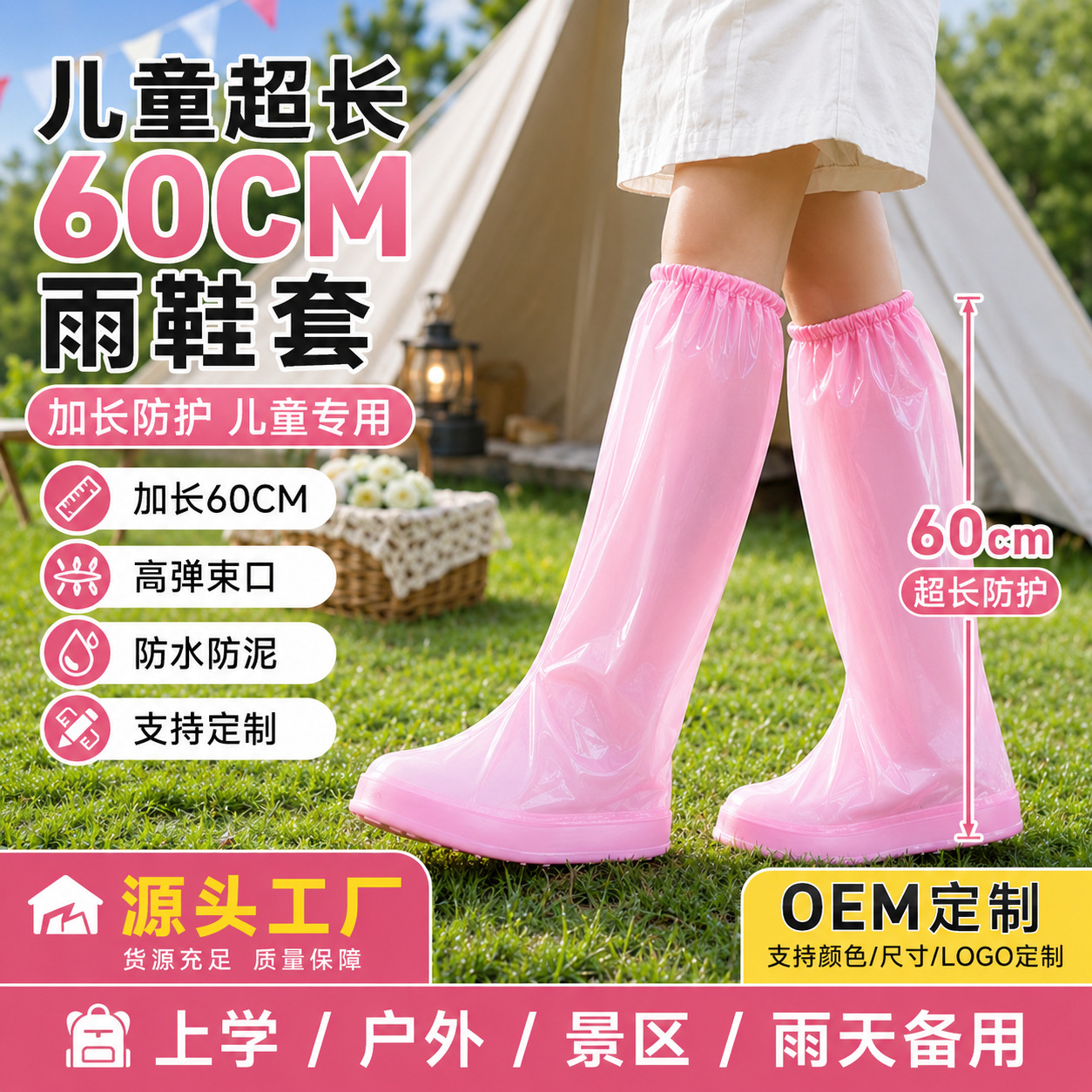 一次性雨鞋套60cm高筒儿童上学塑料脚套户外骑行防水鞋套儿童雨鞋