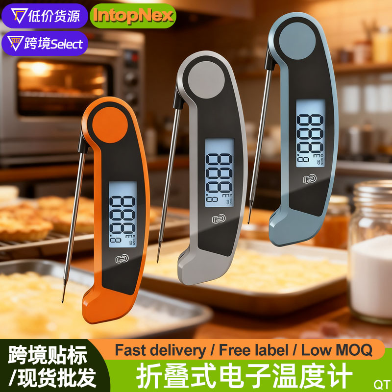 电子触控折叠式温度计烘焙温度计奶温面包探温计探针式油温水温计