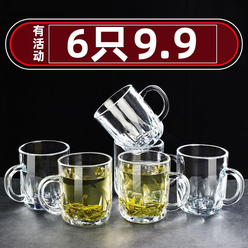 Glass Household Hospitality Cup Living Room Drinking Cup High Temperature Heat-Resistant Tea Cup Set Small Beer Cup with Handle