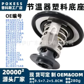 车身及附件;汽车水管;水箱