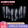 一次性定制源头高透塑料杯