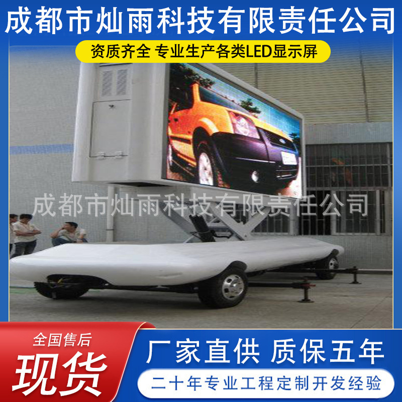 Canyu Technology: Shopping Mall Advertising Screens, Vehicle-Mounted LED Electronic Displays (P2.5/P3) with One-Button Hydraulic Lifting