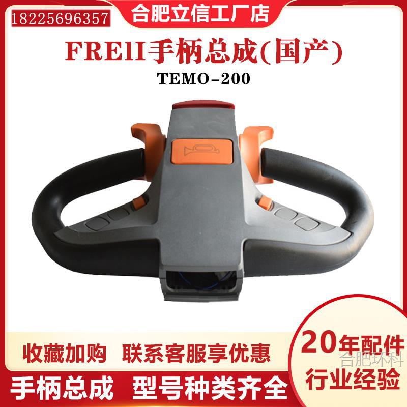 加力CBD20J龙工手柄总成TH01106D/T606-1A叉车配件大全操作手柄头