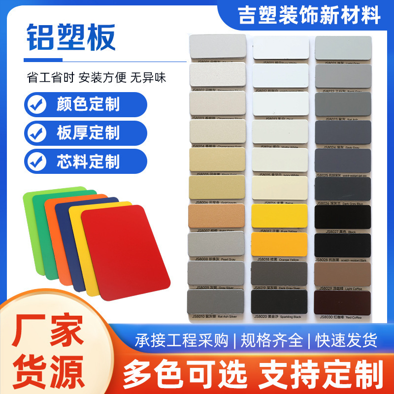 Two-Way Core Material Aluminum-Plastic Panel, Class a B1B2 Fire-Resistant Aluminum-Plastic Panel, Exterior Curtain Wall Door Panel, Aluminum-Plastic Composite Panel