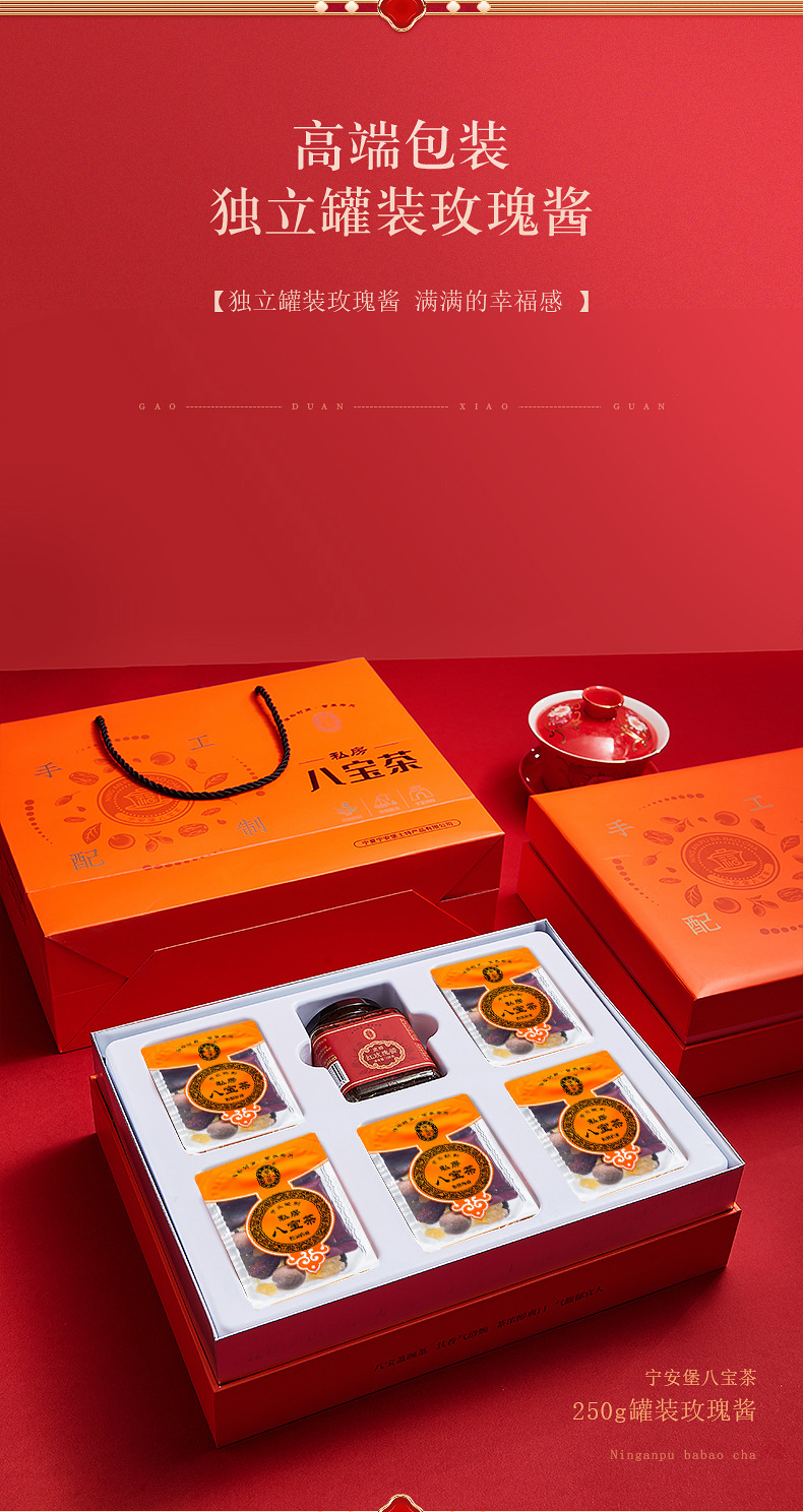 Ning'anbao Eight Treasure Tea Gift Box 1.05 kg Ningxia Specialty Gaiwan Tea Blend overview