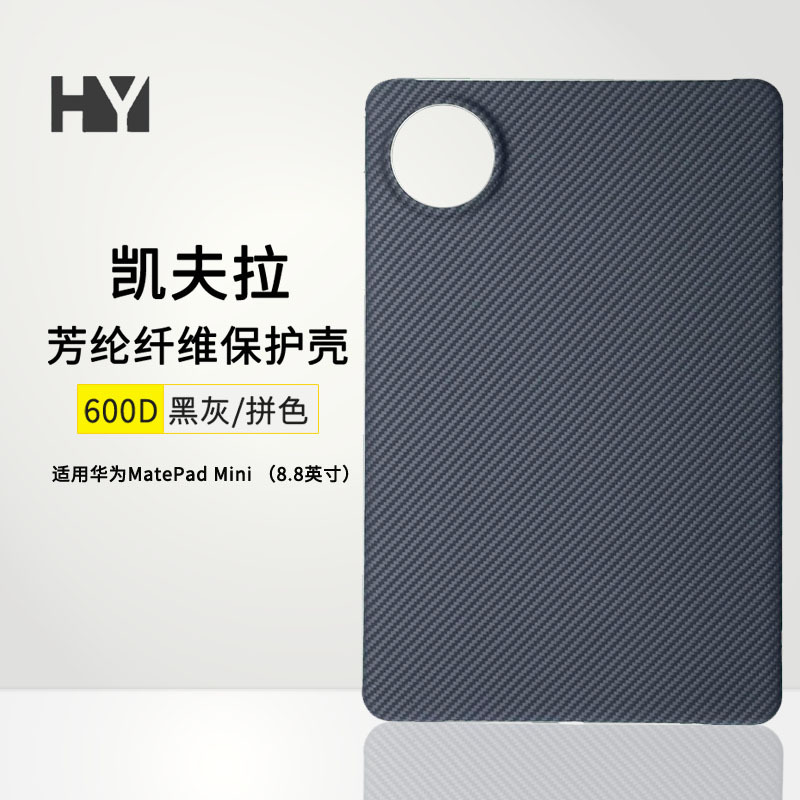 Suitable for iPhone iPad Mini 7 Tablet Kevlar Double Magnetic Aramid Fiber New Product Ipadmini6