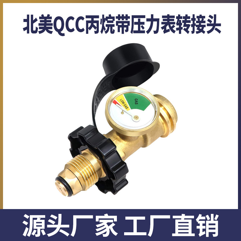 American Qcc with Pressure Gauge Adapter Pol Thread to North American Standard Gas Tank Interface Copper Fitting American Qcc with Pressure Gauge Adapter Pol Thread to North American Standard Gas Tank Interface Copper Fitting