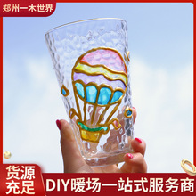 现货批发彩绘玻璃杯DIY手绘玻璃杯手工赠6合1颜料画笔画稿水杯