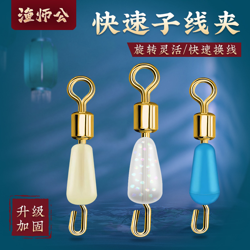 Bulk silicone quick spot camouflage anti-wrapping sub-wire clip spot quick connector pin second change sub-wire wholesale Bulk silicone quick spot camouflage anti-wrapping sub-wire clip spot quick connector pin second change sub-wire wholesale