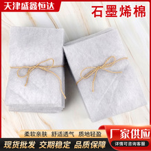 现货批发石墨烯棉内衣材料竹炭棉家纺服装填充用石墨烯絮片针刺棉