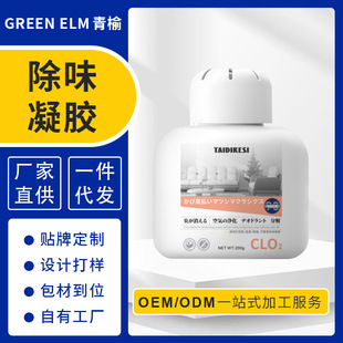 Indoor Room Odor Removal Gel Air Purification Magic Box Non-Aromatherapy Deodorant Toilet