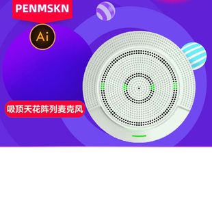 Top ceiling array microphone B134 omnidirectional pickup security monitoring conference high fidelity drive-free non-sense