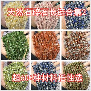 ��Ȼʯ�sʯ��ʯ80�����L�5x8mm��Ҏ�t�S�ΰ��ƷDIY�Ʒ������l