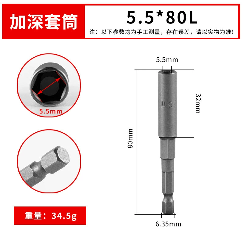 Deepened socket hand 80L extended socket wrench pneumatic wind batch socket head electric hexagon socket screw socket head
