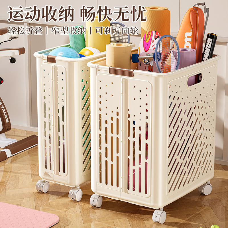 收纳筐带轮家用运动工具滚轴整理羽毛球健身器材置物架瑜伽垫|undefined