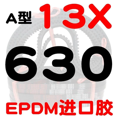 toothed V-belt AV13X600-2000B type: Avtomobil ötürücü kəmərləri - a-type-toothed-belt-13630-li-imported-rubber