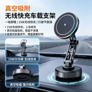 Cross-Border Vacuum Adsorption 15W Wireless Fast Charging Car Mount, Anti-Shake Extended Arm Foldable Magnetic Car Phone Holder