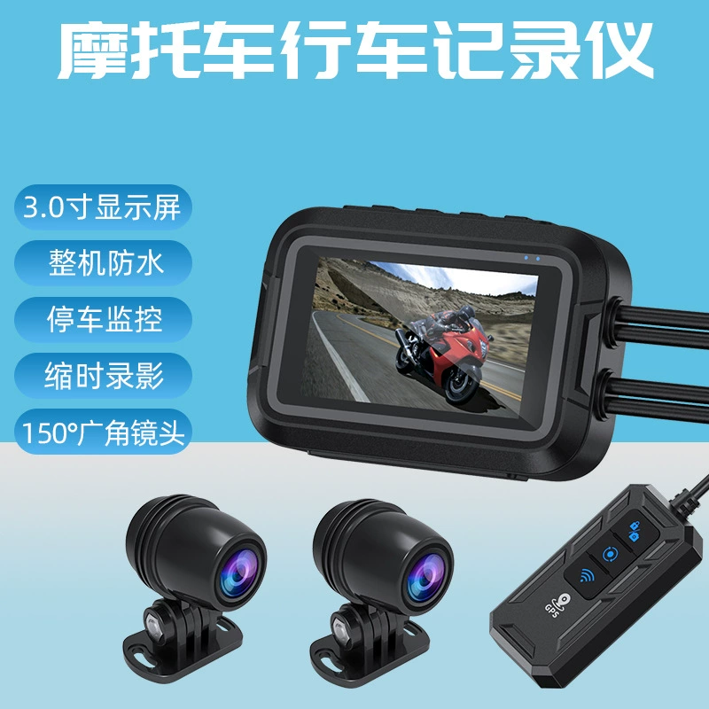 New product motorcycle driving recorder 3 -inch screen front and back high -definition dual 1080P waterproof WIFI one -click lock GPS