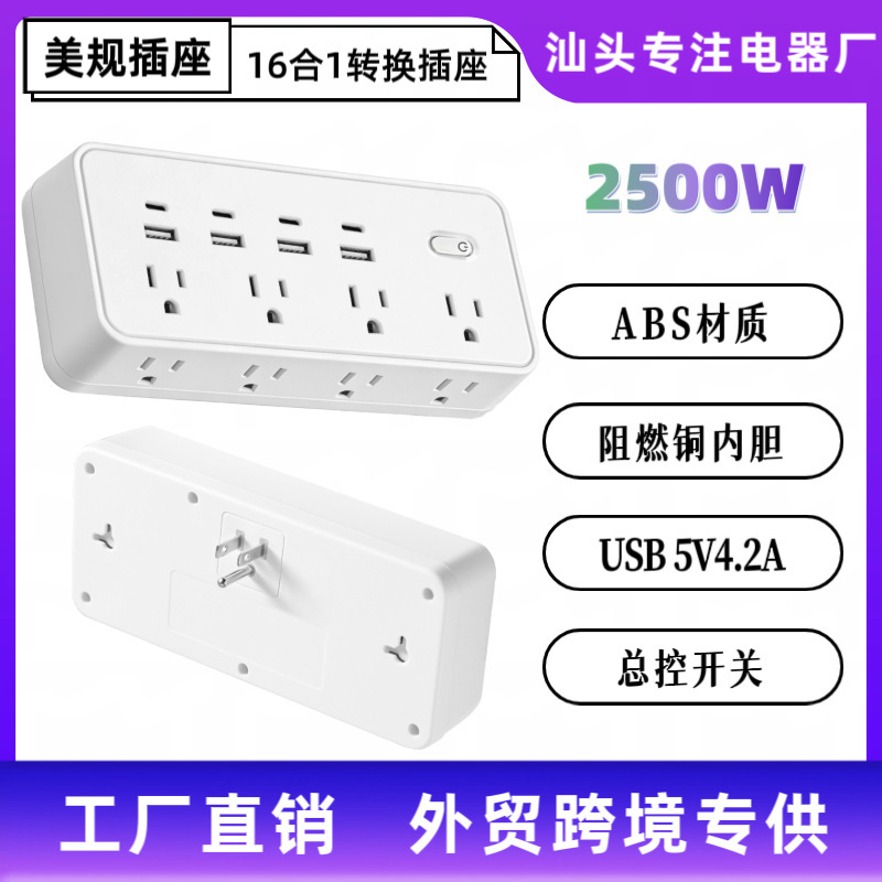 New Model Us Standard Power Strip with 6/8 Outlets, 4 Usb, 4 Type-C, Household Us Standard Wall Socket Adapter