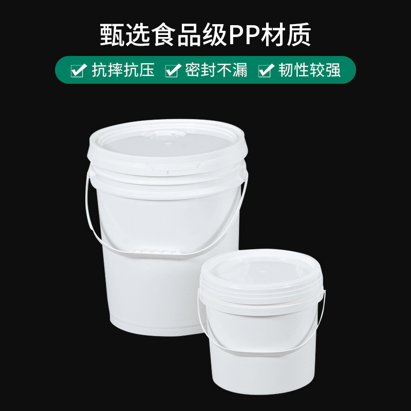 35升油漆桶密封塑料桶手提化工涂料桶现货批发圆桶PP环保材质