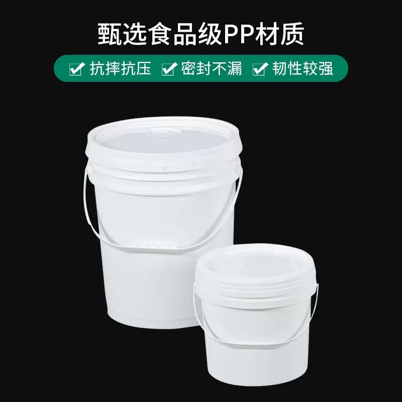 35升油漆桶密封塑料桶手提化工涂料桶现货批发圆桶PP环保材质