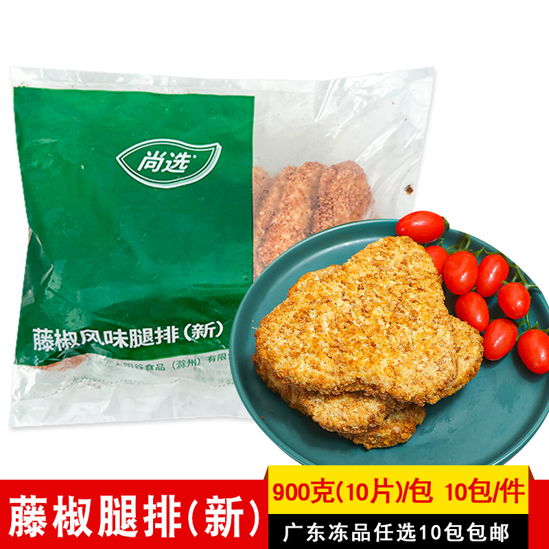 嘉吉藤椒风味腿排裹粉鸡腿排900克商用汉堡三明治油炸鸡排食材