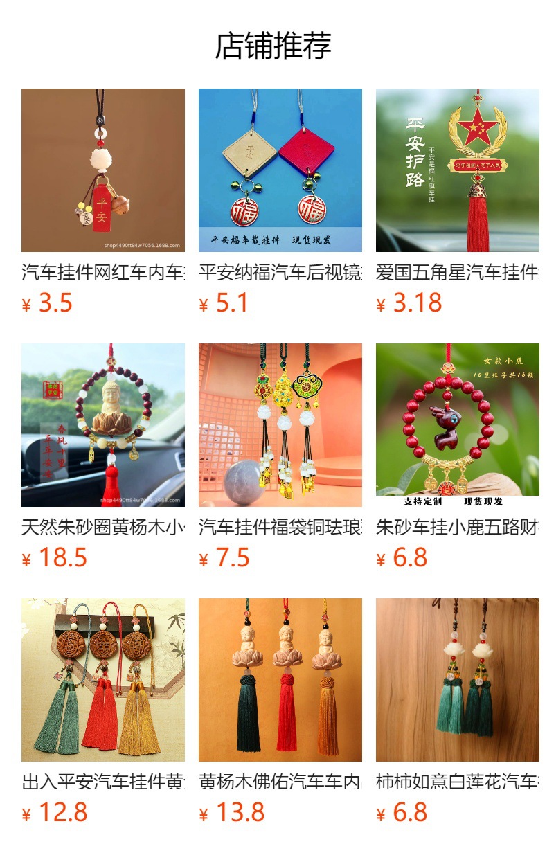 预览状态下无法点击,发布后,可点击跳转到对应的商品页面 High-end transfer plate car pendant rearview mirror high-end sense sand gold pendant leather Ping An brand car pendant wholesale