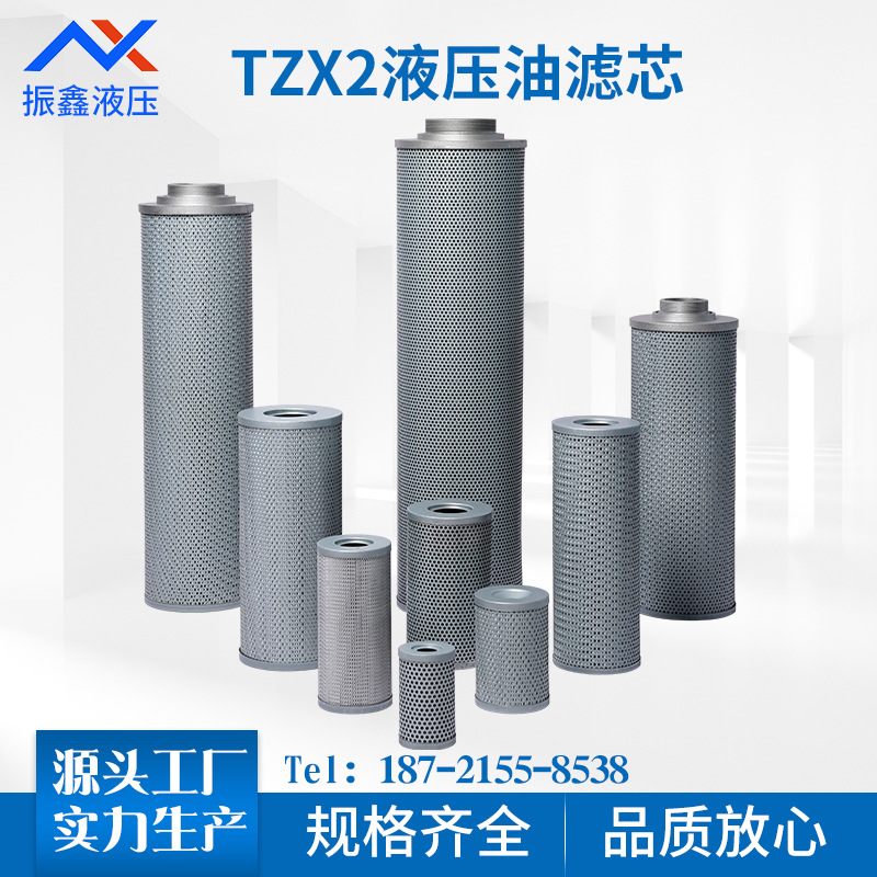 ZU-A回油过滤器总成配件液压油过滤器TZX2内置滤芯替代黎明液压