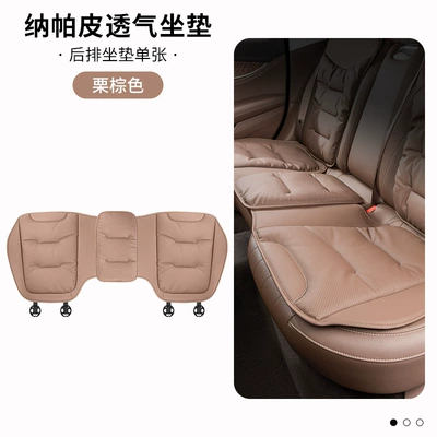 and Rear Seat Cushions for — Four Seasons Pad - punched-back-row-chestnut-brown-51cm49cm