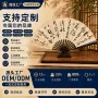 舞蹈男女便携中式折扇