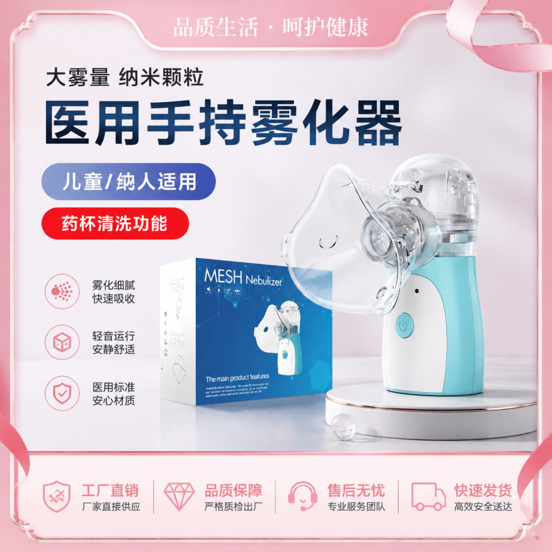 Medical Nebulizer for Children and Adults, Household Medical Handheld Mesh Inhaler, Hospital-Grade Portable Model