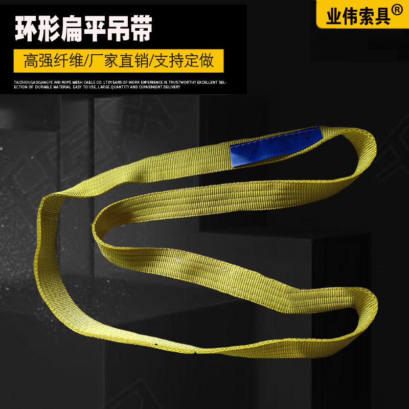 3吨2米扁平吊带 1T2T6m8m环形吊装带 涤纶拖车带3吨6米工业吊装带