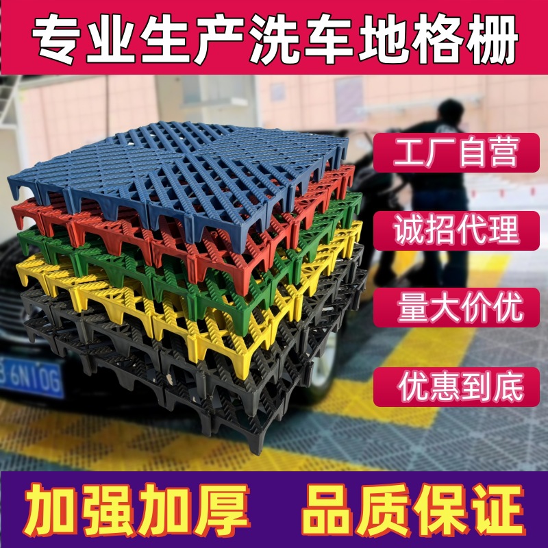 洗车房地格栅塑料拼接网格板洗车格栅板洗车地垫加厚免挖槽地板垫