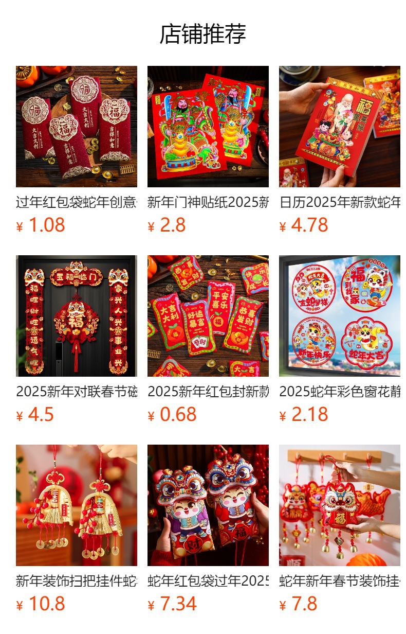 预览状态下无法点击,发布后,可点击跳转到对应的商品页面