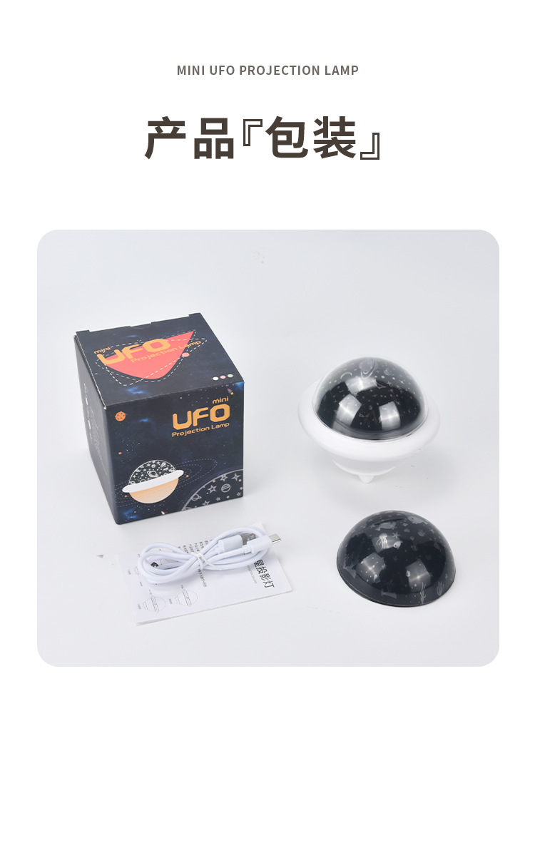 小恒星投影灯详情页_12.jpg