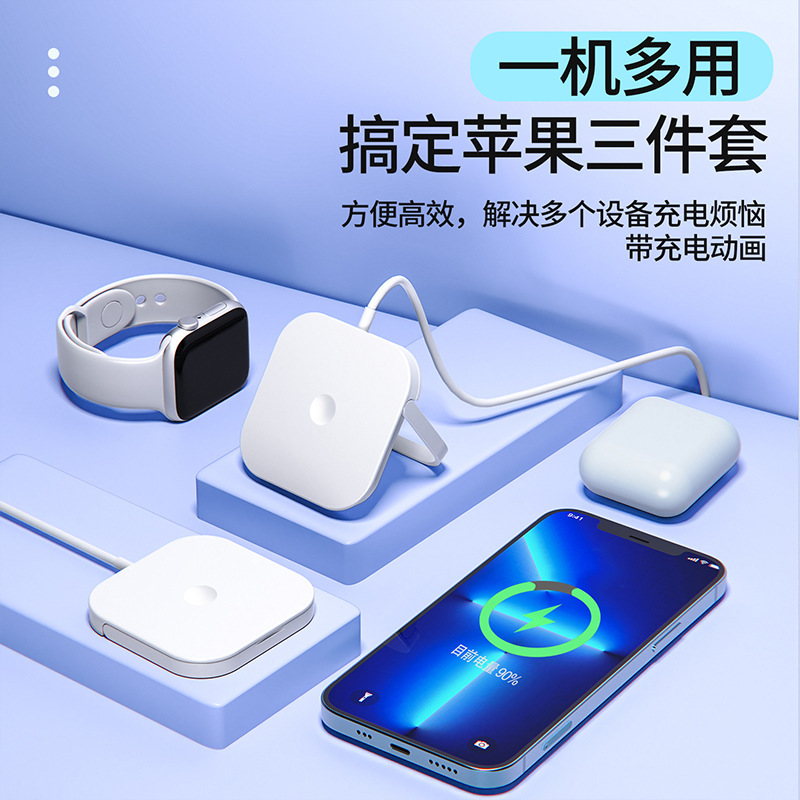 Customized wireless charger is suitable for Apple 13 14Pro Max folding bracket magnetic three-in-one wireless charger Customized wireless charger is suitable for Apple 13 14Pro Max folding bracket magnetic three-in-one wireless charger