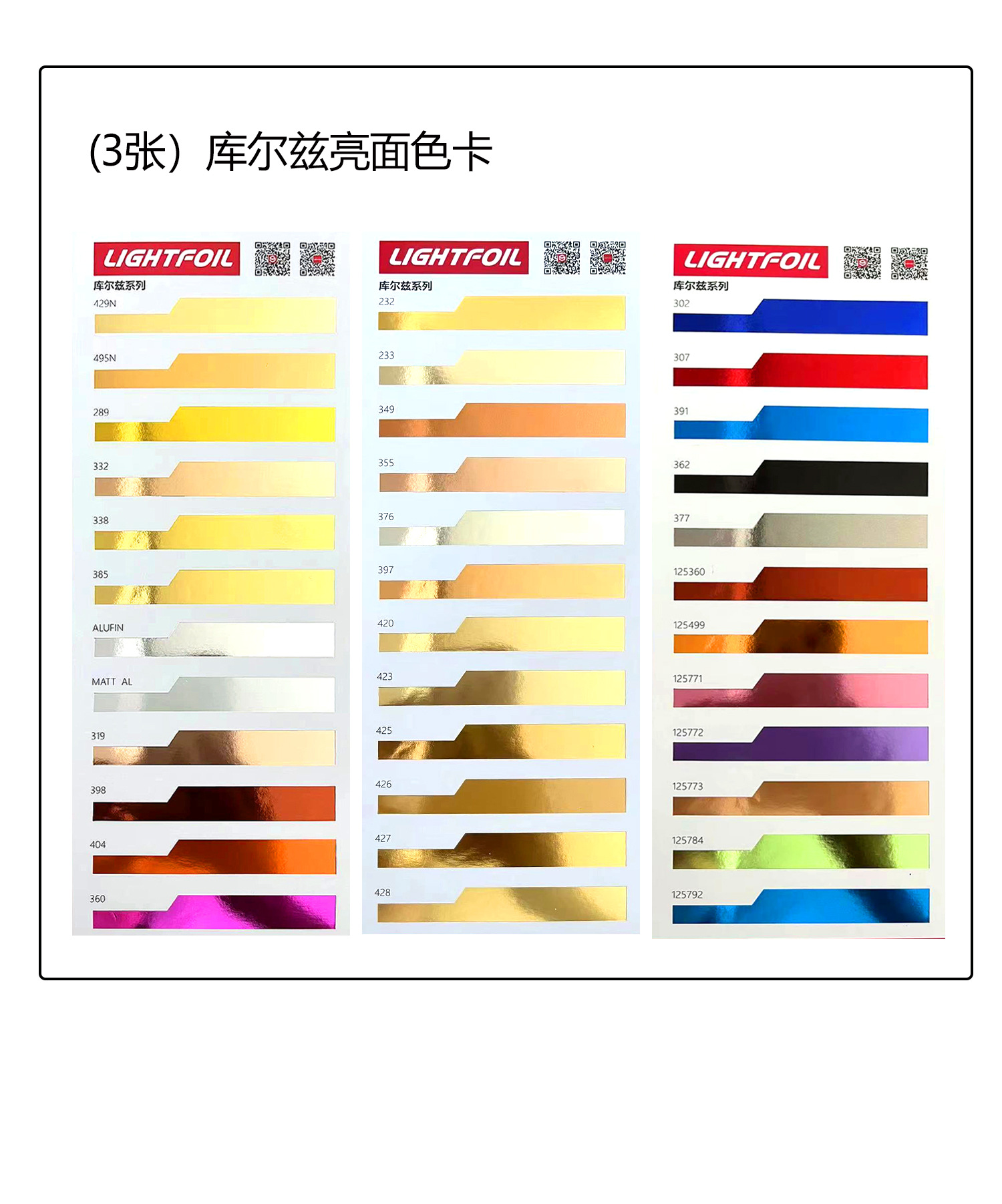 进口德国库尔兹kurz luxor纸类烫金纸 S19镭射色箔zbt电化铝 色卡阿里巴巴