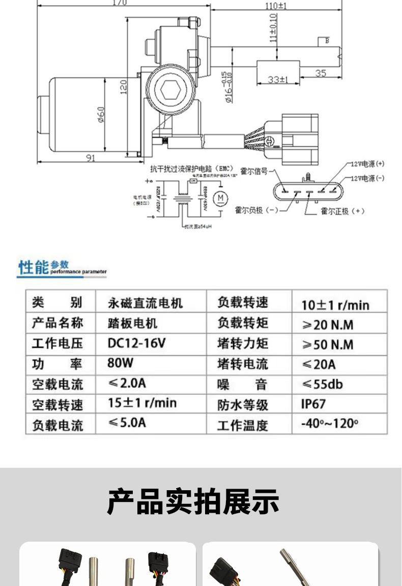 Cross-Border Hot-Selling Products 19303236 19303235 Chevrolet Electric Pedal Motor Direct Supply from the Source Manufacturer