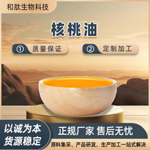 核桃油 纯核桃仁 天然 DHA 与维生素E 易吸收 无添加更健康