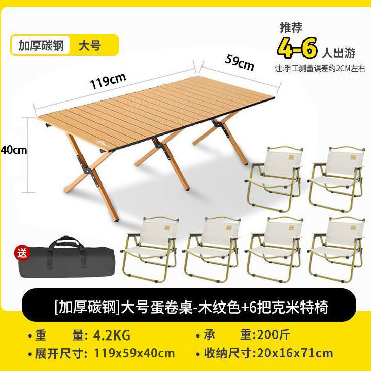 Large wood grain 120*60 + free 6 chairs