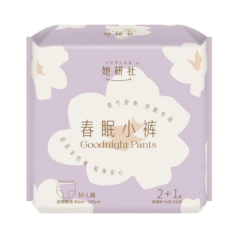 Herlab彼女の研究社はブルー綿の生理用ナプキンを深く隠しています。