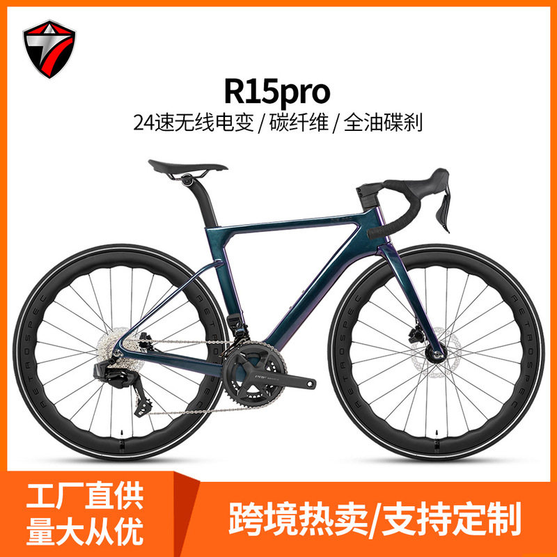 Twitter R15Pro Carbon Fiber Road Bike 24-Speed Wireless Shifting 700C Racing Bicycle
